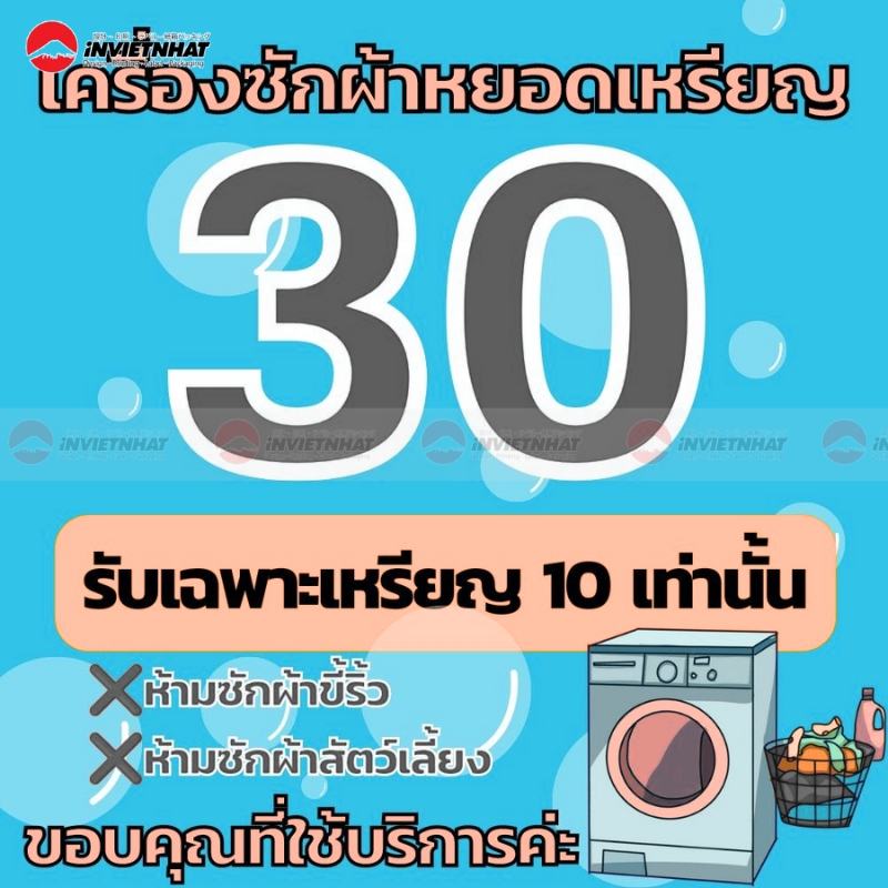 11+ Mẫu tem dán giặt sấy CHUYÊN NGHIỆP (In Chống Nước) 18 tem dan giat say ben mau